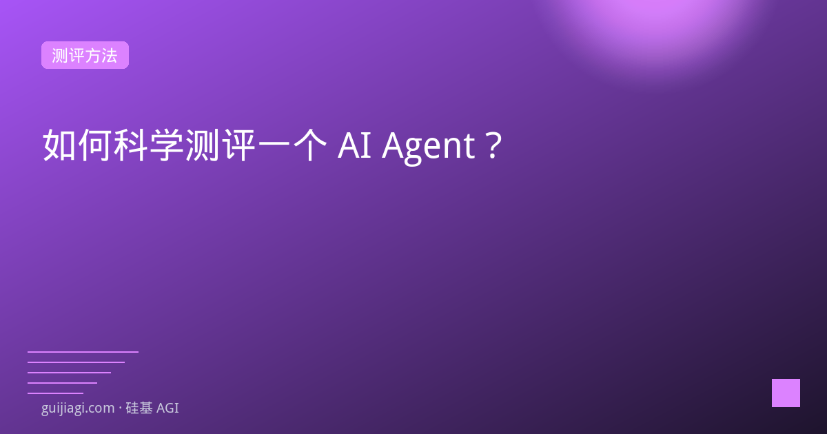 agent benchmark