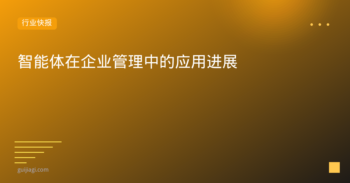 agent enterprise management 2026