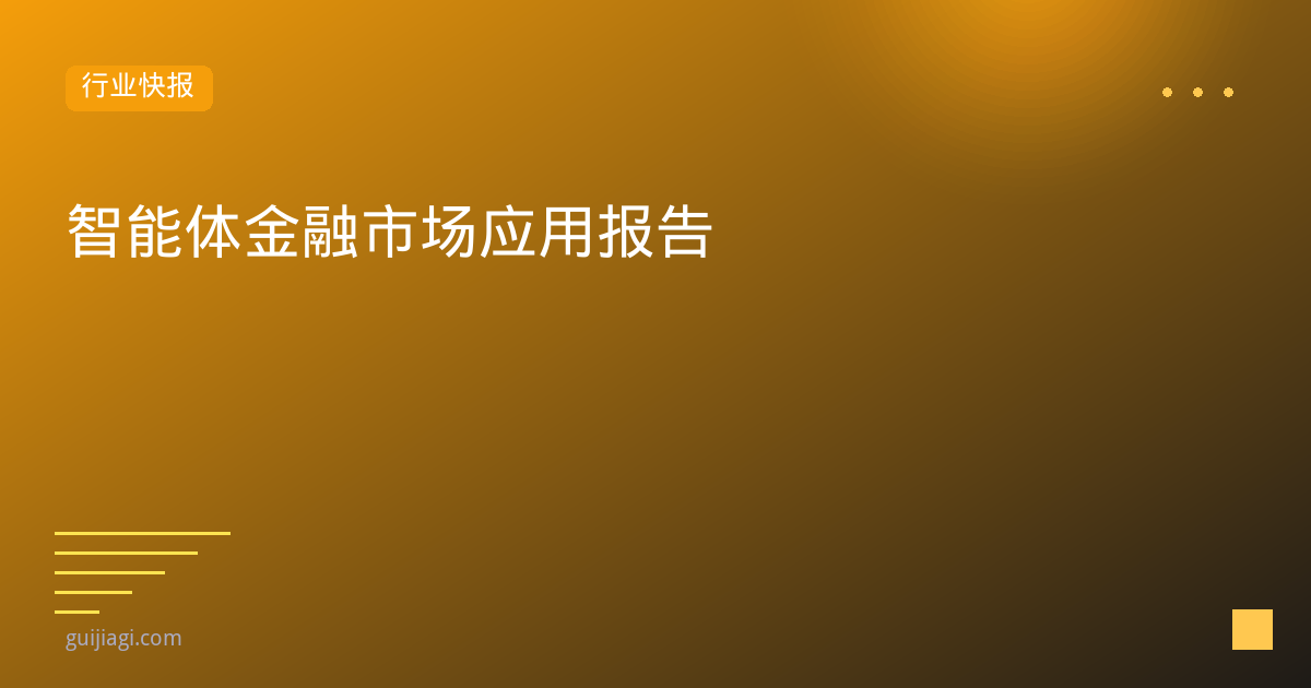 agent finance report