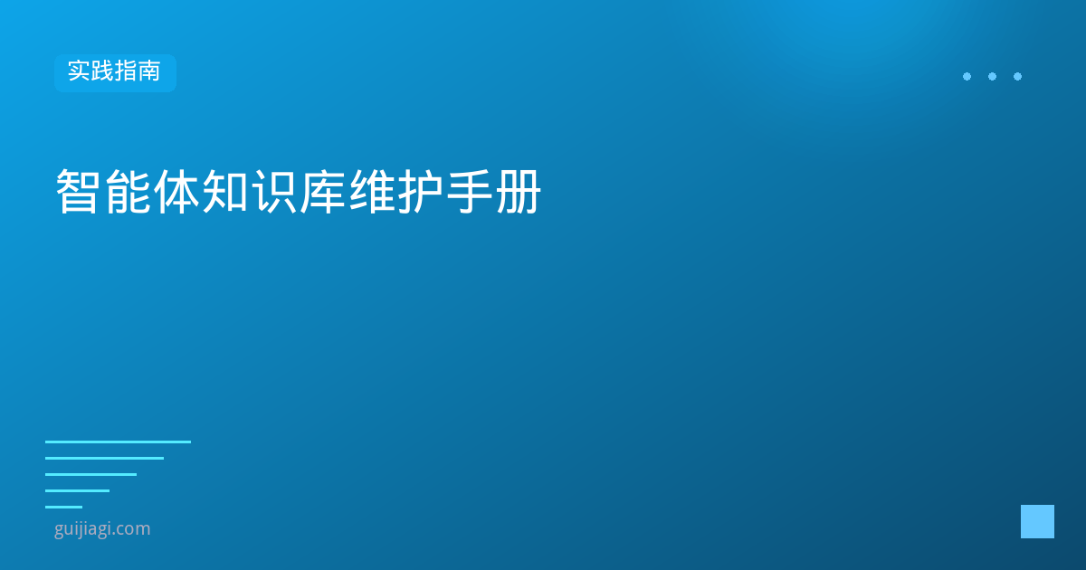 agent knowledge base maintenance