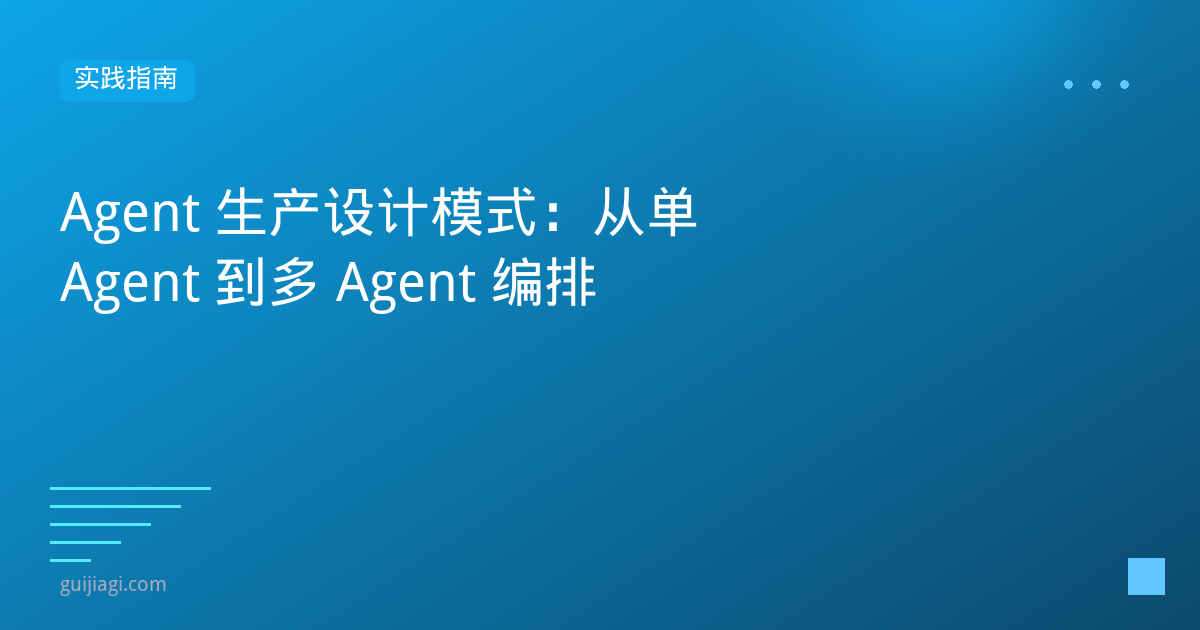 agent production patterns