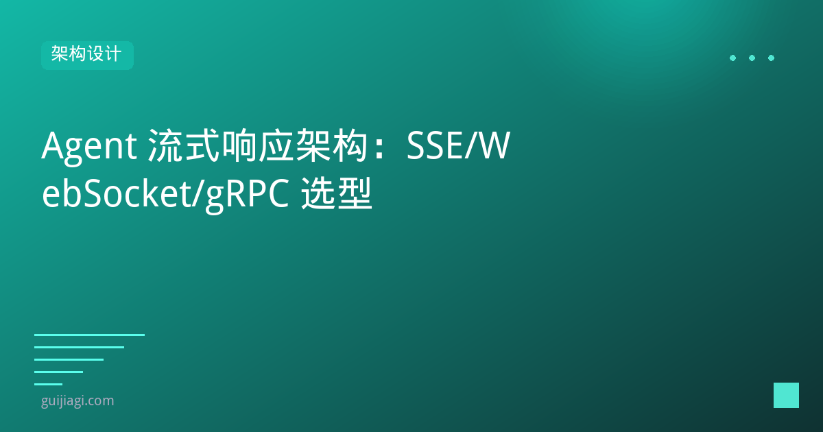agent streaming architecture sse ws grpc