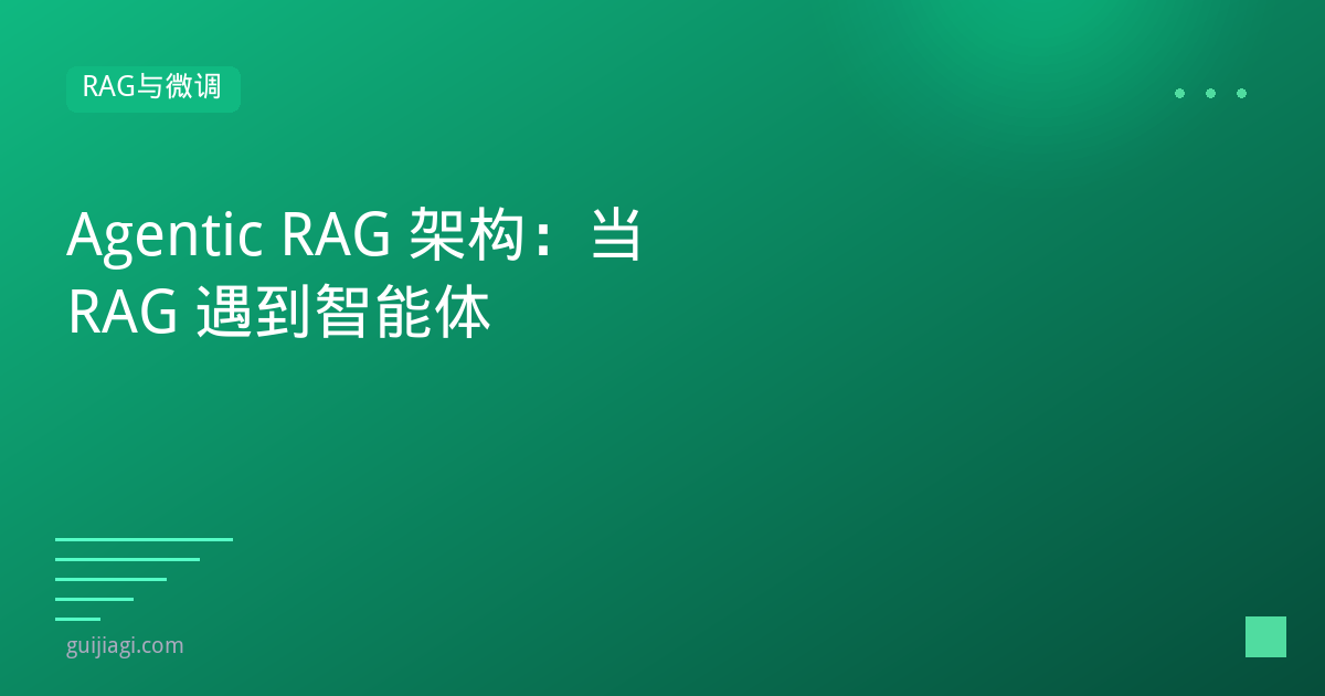 agentic rag architecture