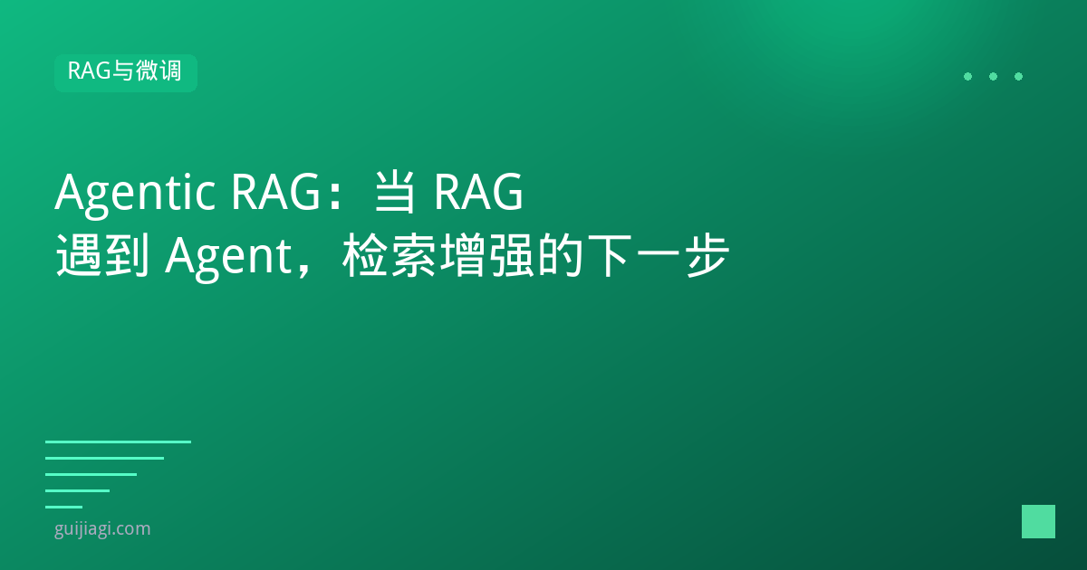 agentic rag when rag meets agent