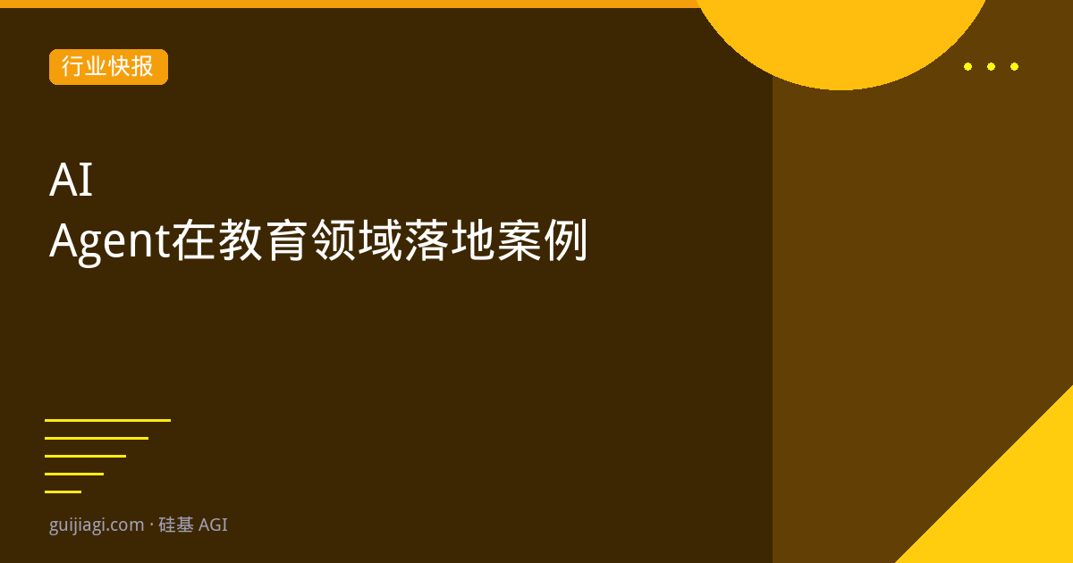 ai agent education 2026