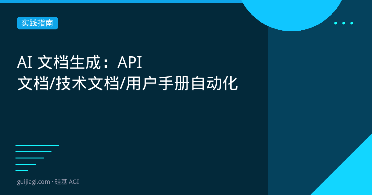ai document generation 2026