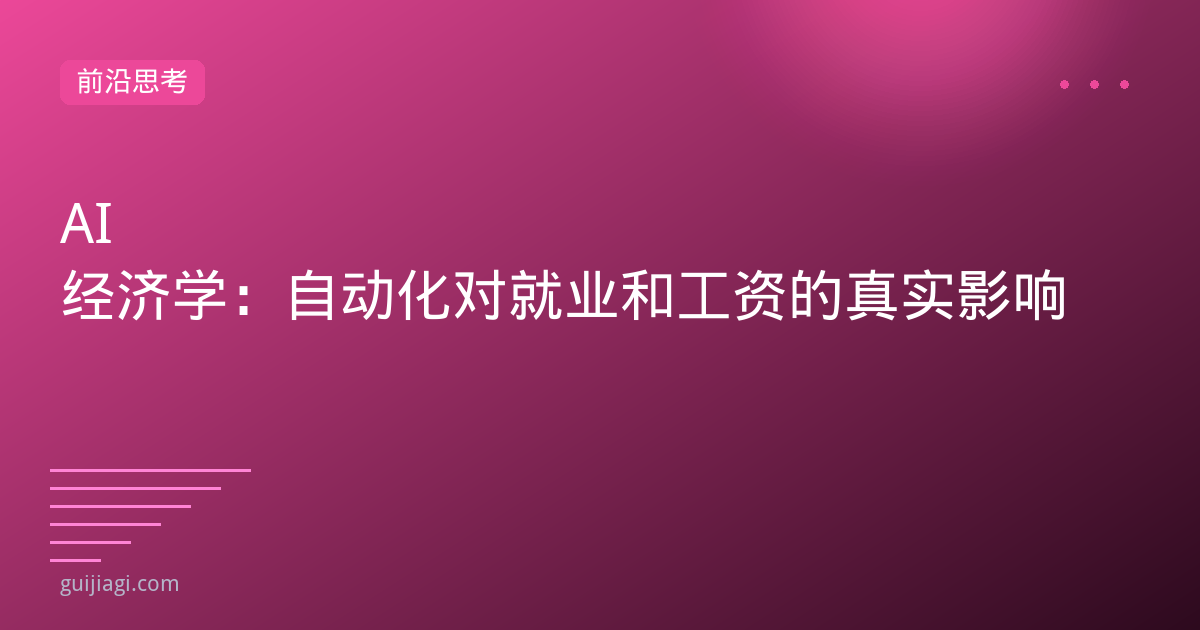 AI滥用风险防控