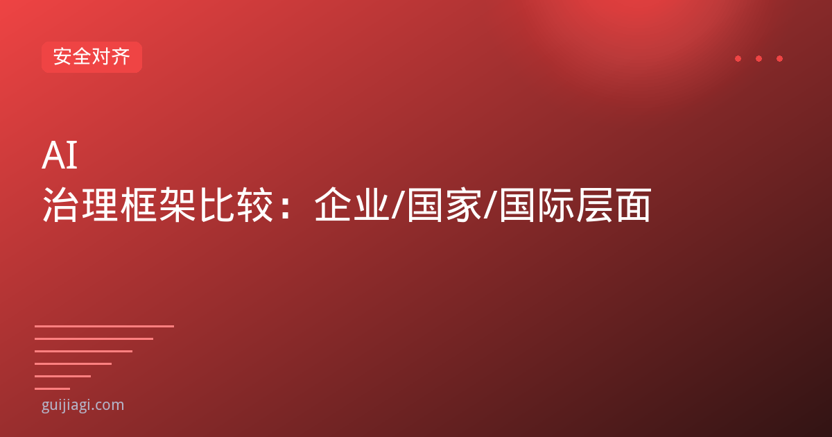 AI Agent框架2026：LangChain vs AutoGen vs CrewAI深度对比