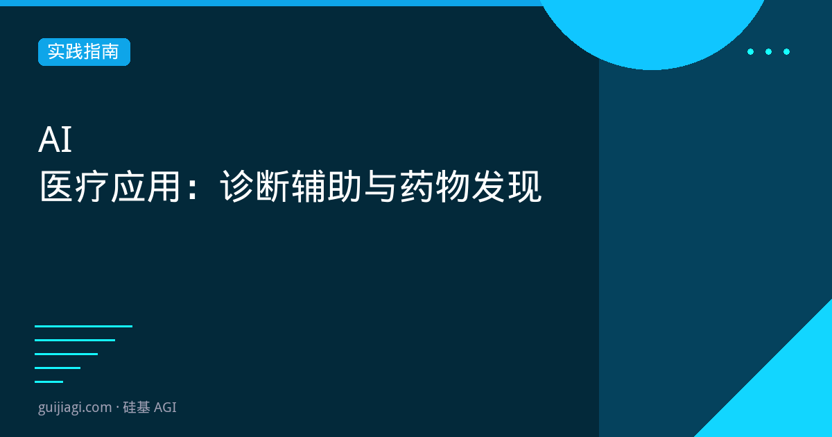 ai healthcare diagnosis drug discovery