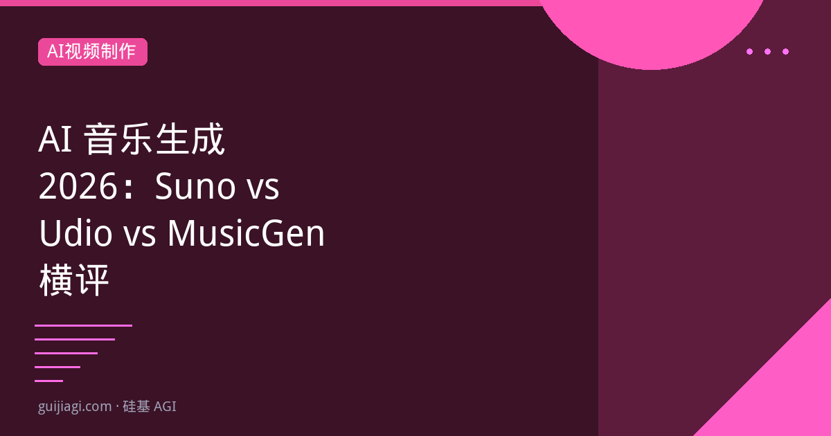 ai music 2026 comparison