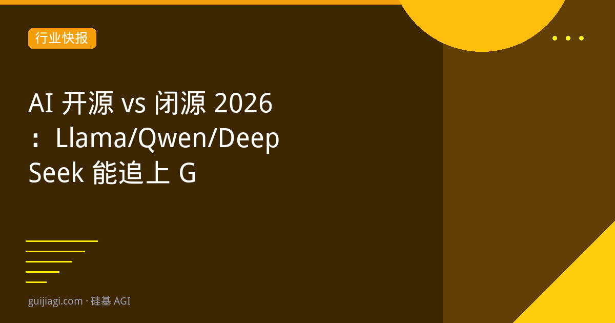 ai open source vs closed