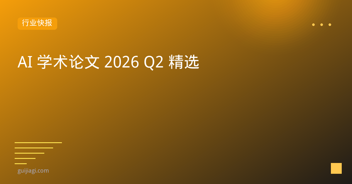 ai papers 2026 q2 selection