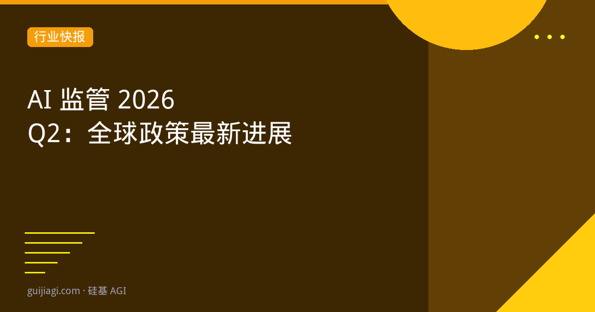 ai regulation 2026 q2 global policy