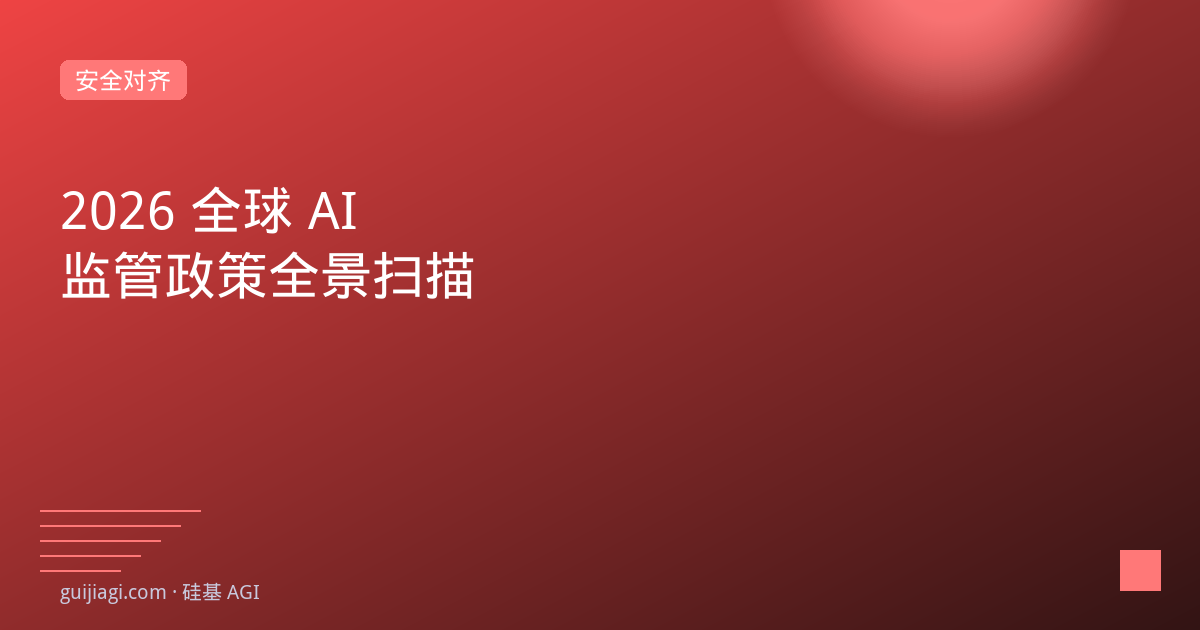 ai regulation global 2026