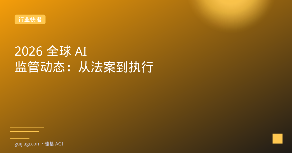 ai regulation news 2026