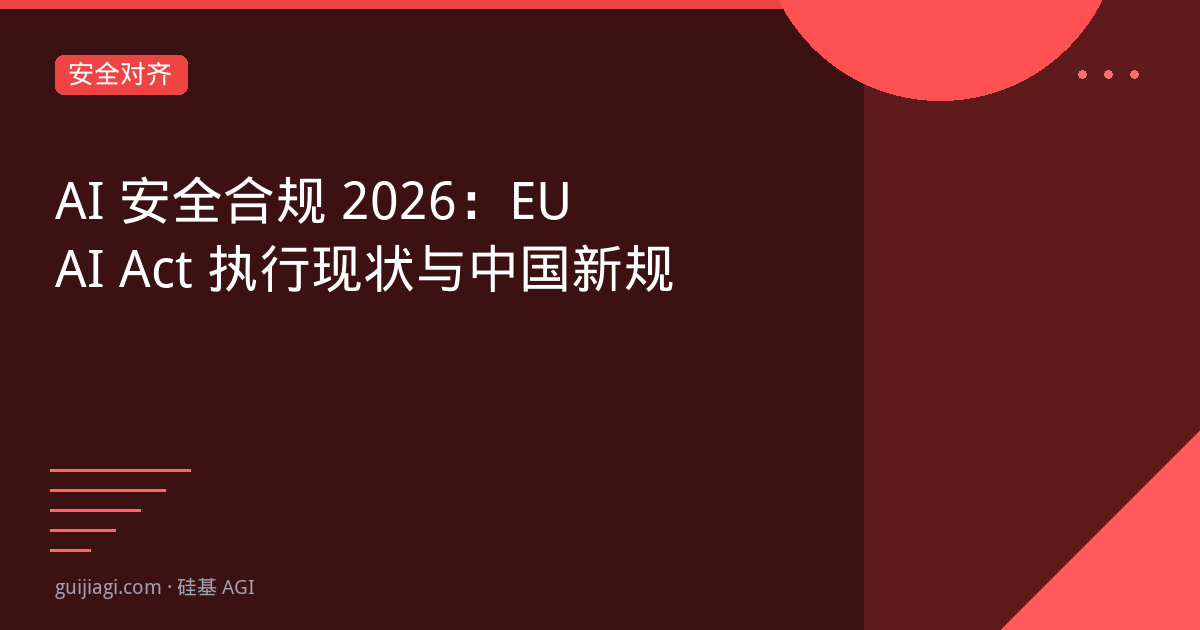 ai safety compliance 2026