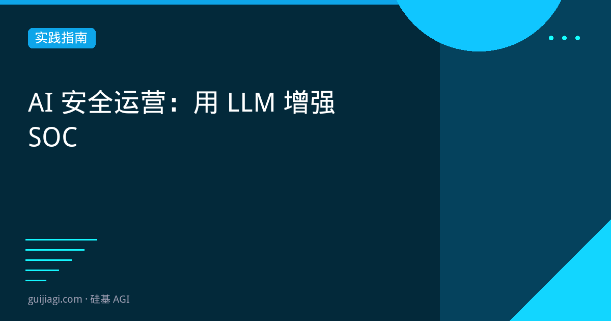 ai security operations llm soc