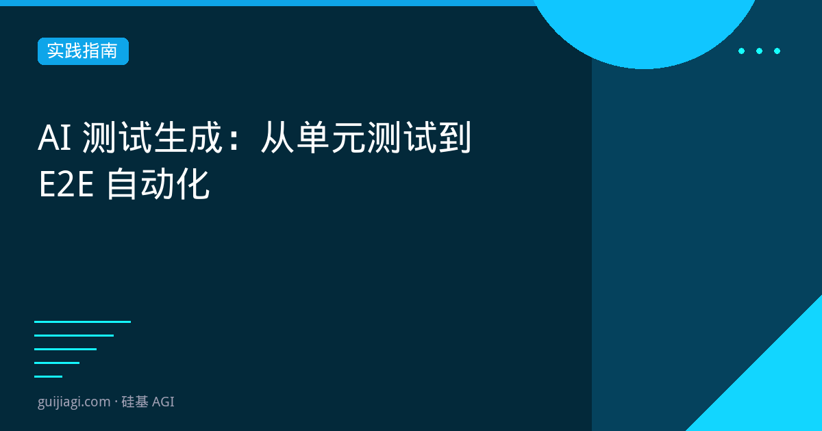 ai test generation 2026