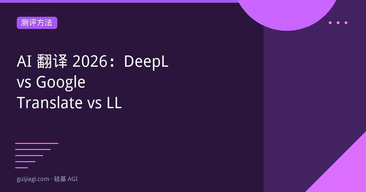 ai translation 2026 comparison