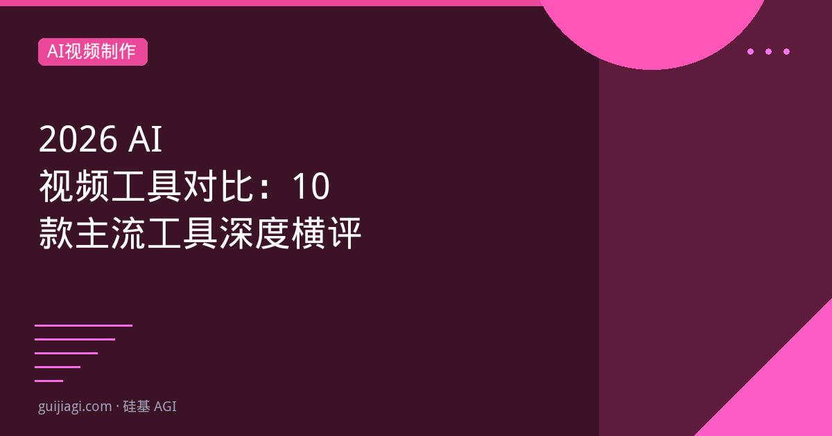 主流大模型API完全对比