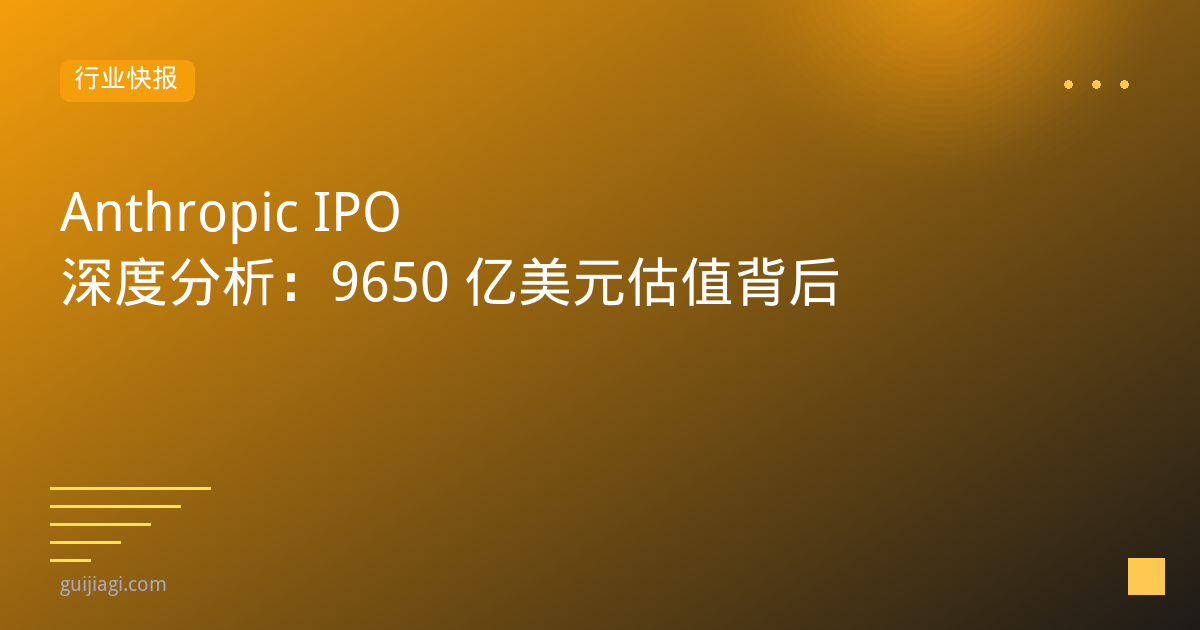 anthropic ipo analysis