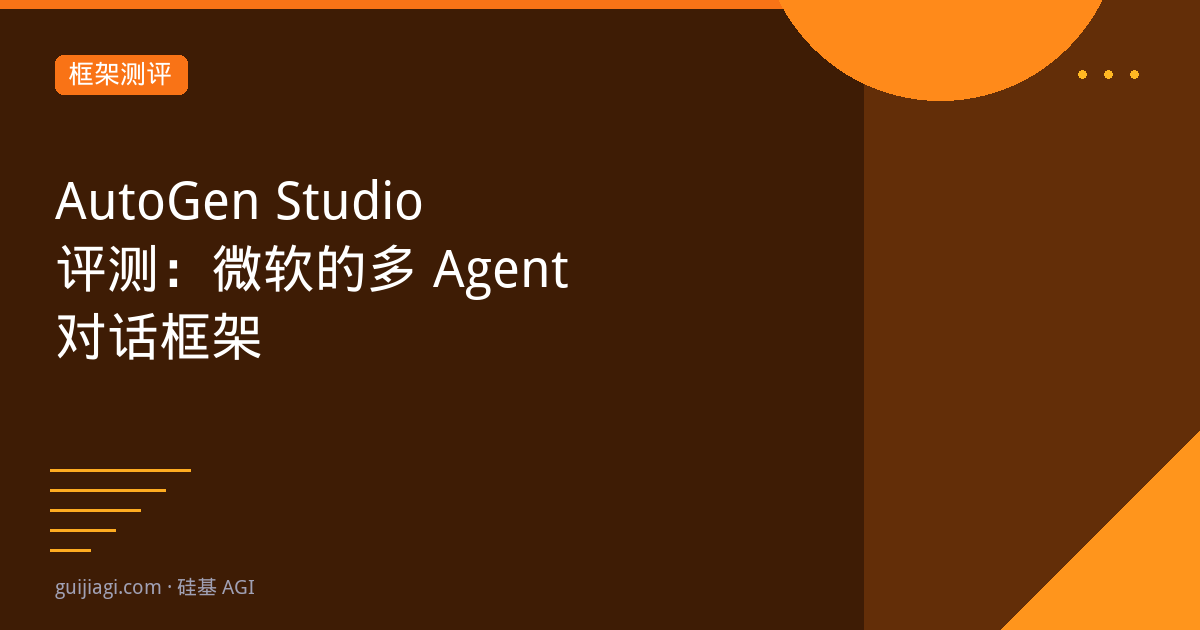 autogen studio review