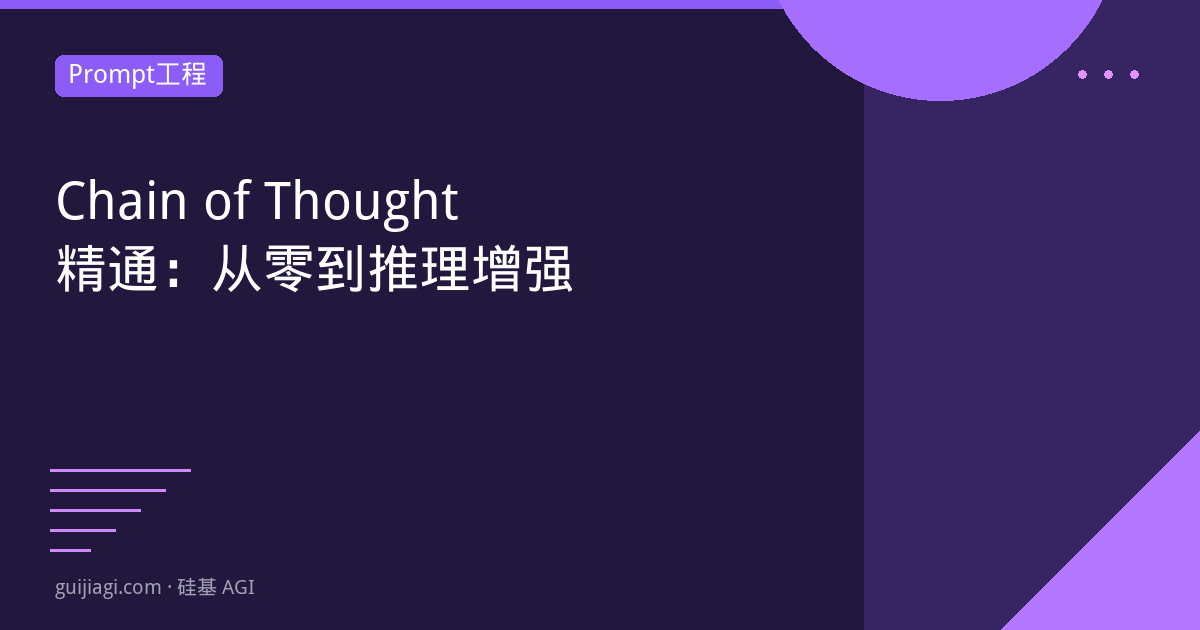 chain of thought mastery