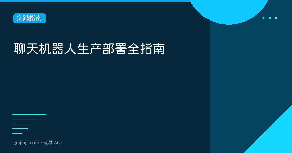 chatbot production deploy