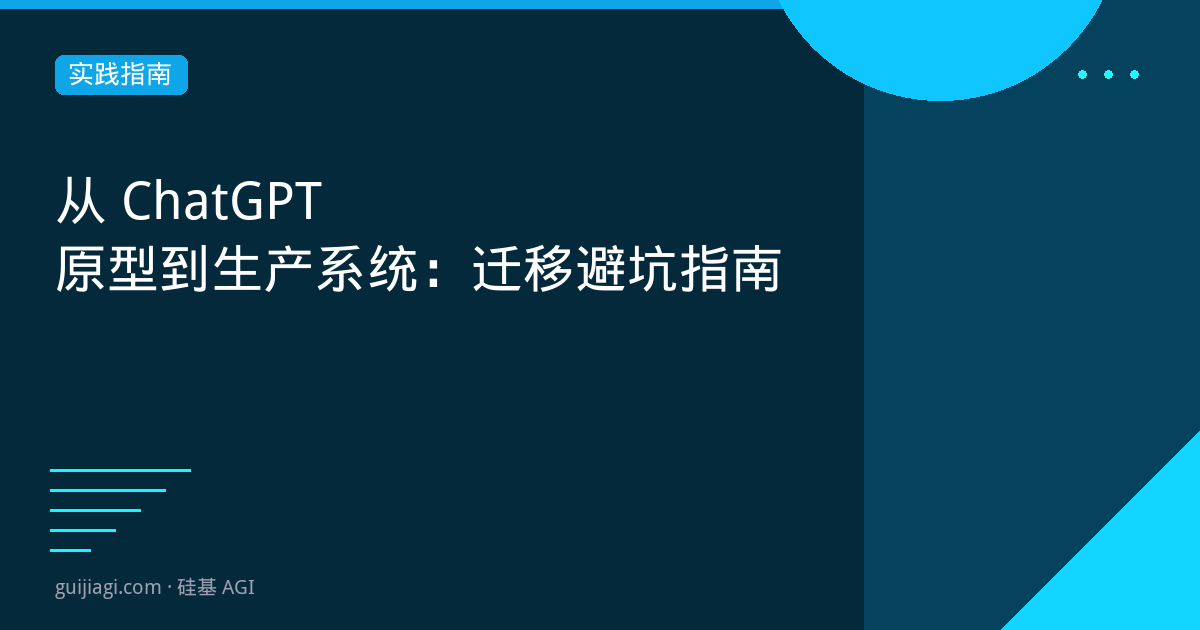 chatgpt to production