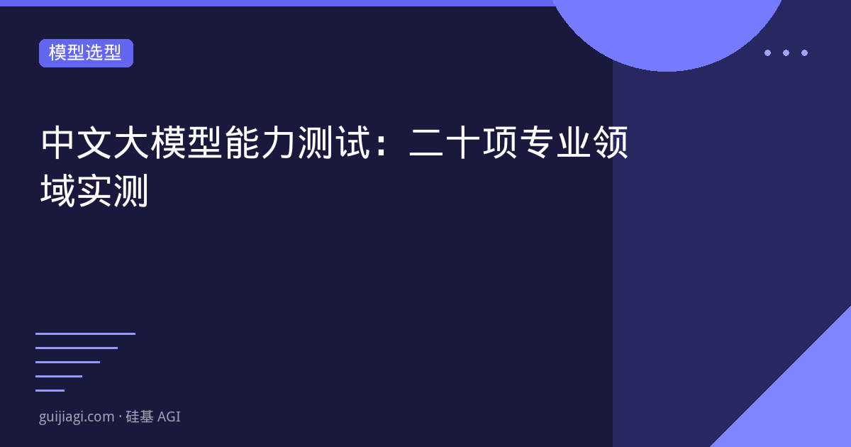 AI哲学思考：智能的本质与边界