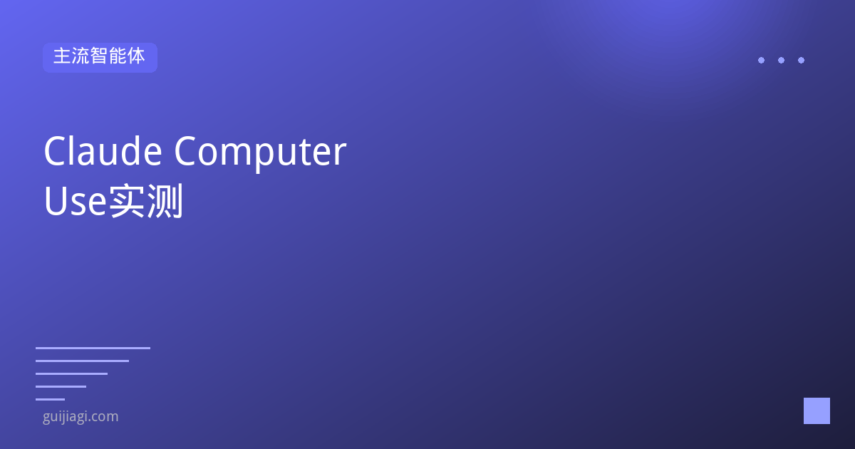 claude computer use review
