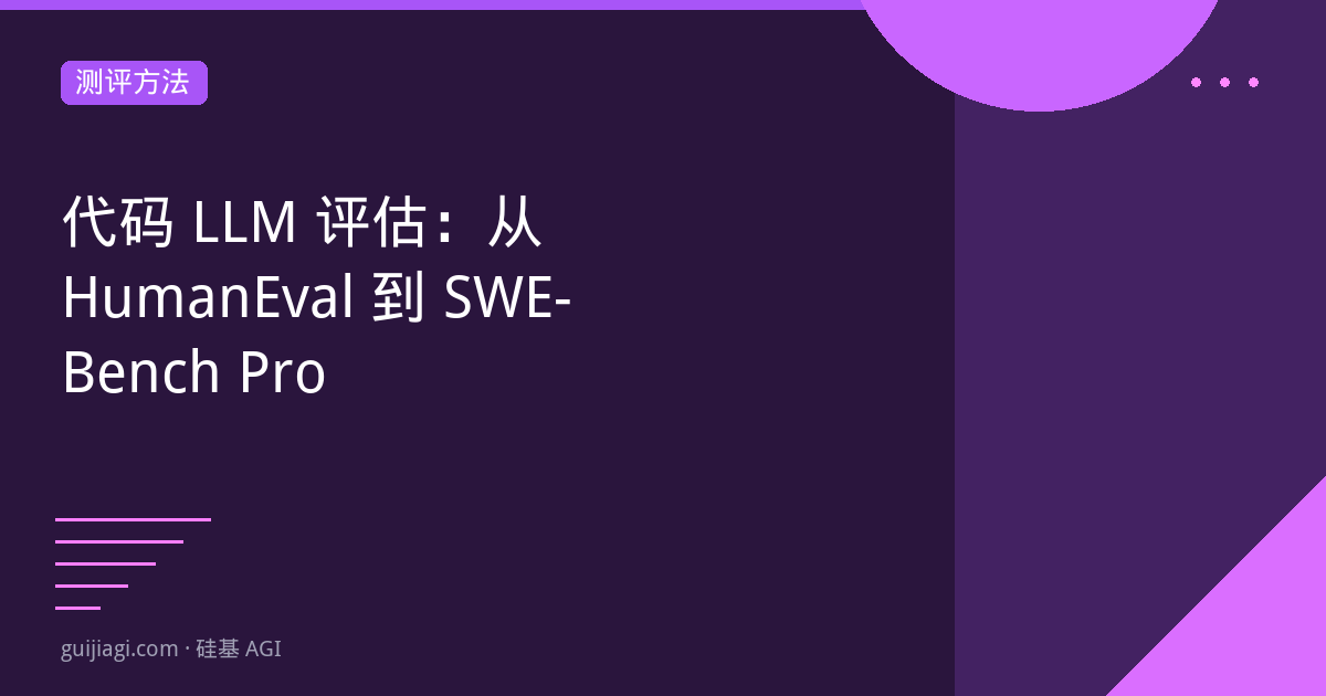 code llm eval
