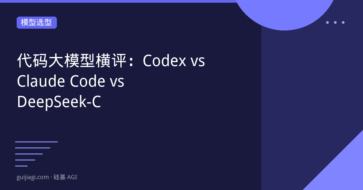 code model comparison