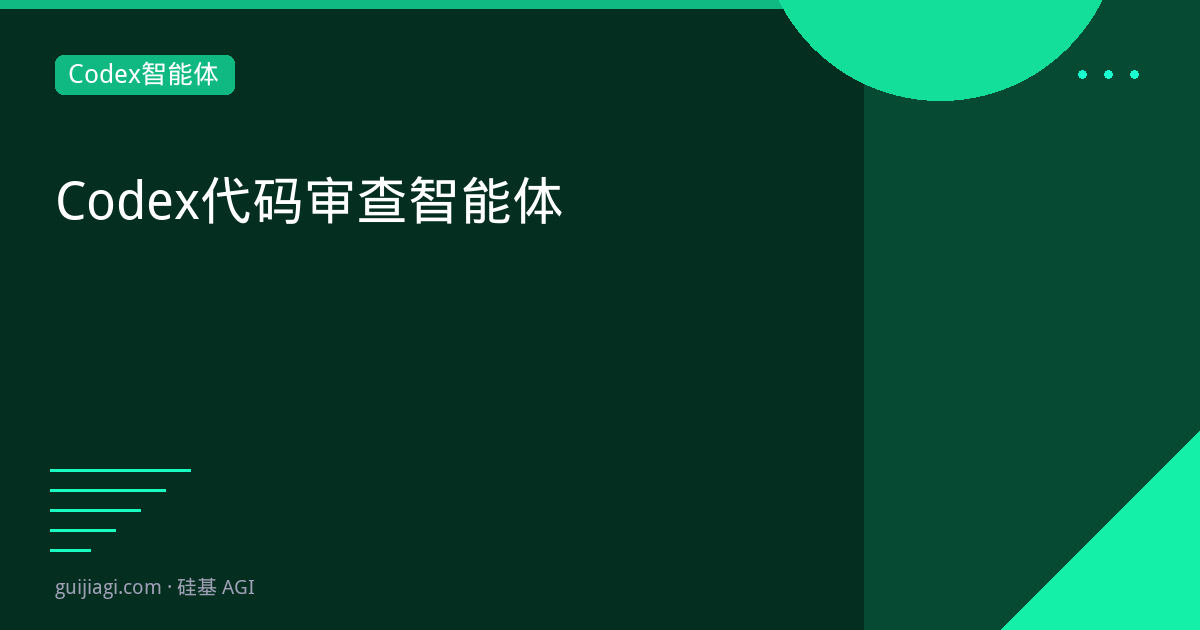 codex code review agent