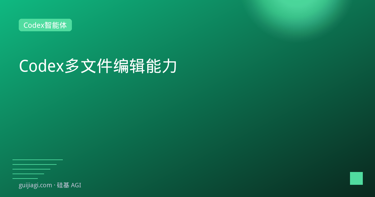 codex multi file editing