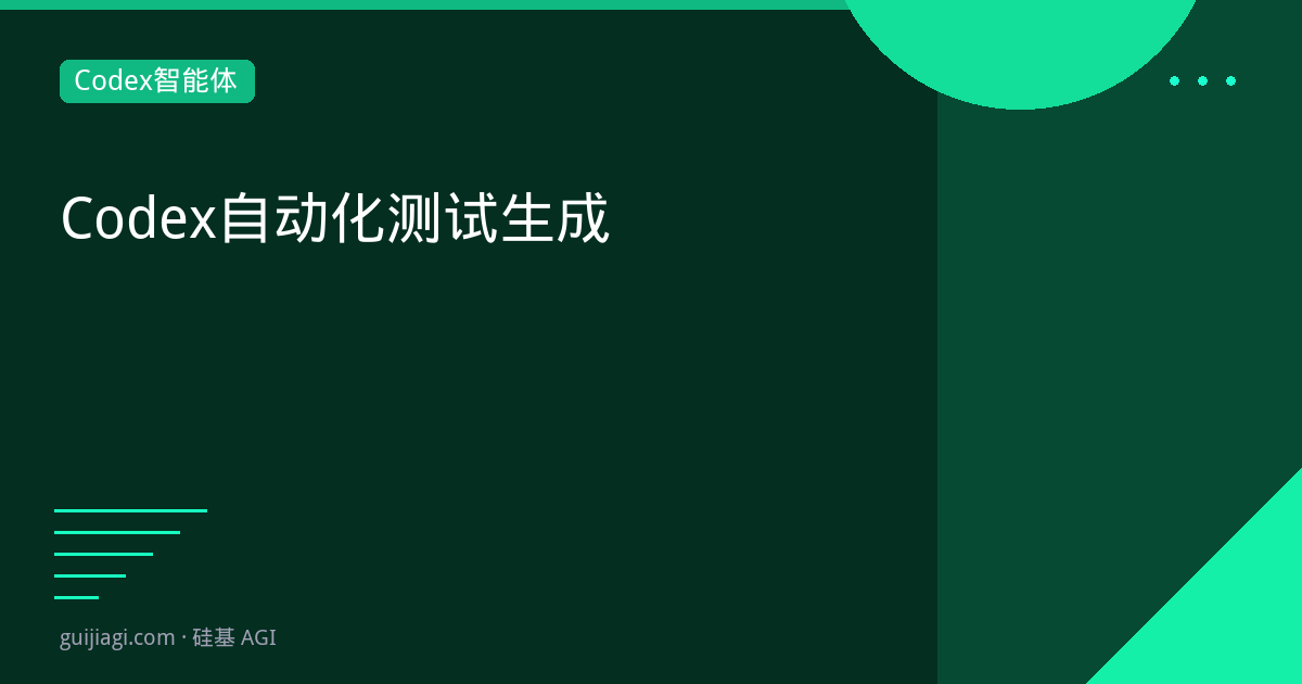 codex test generation
