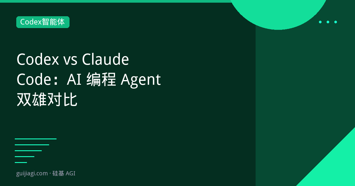 codex vs claude code