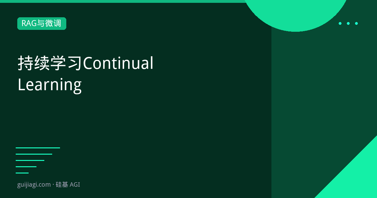continual learning