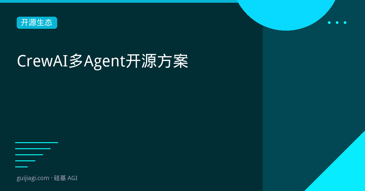 crewai multi agent opensource