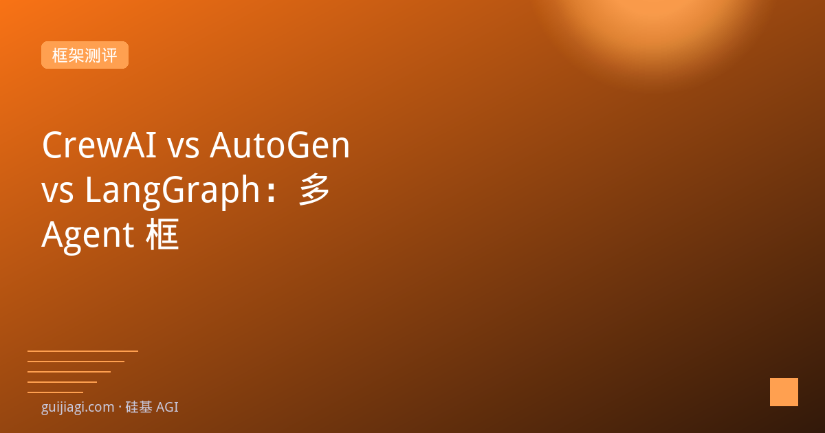 crewai vs autogen vs langgraph