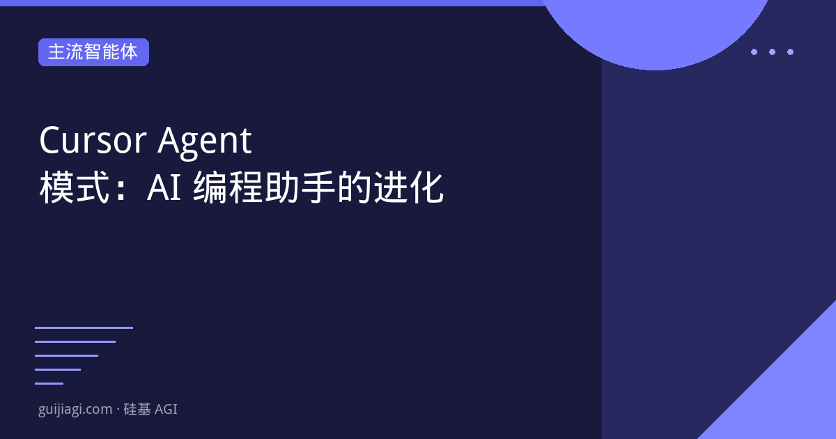 cursor agent coding