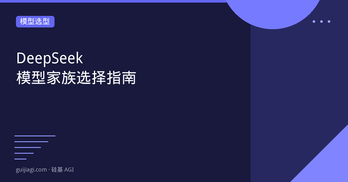 deepseek model guide