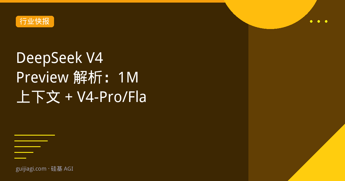 deepseek v4 analysis