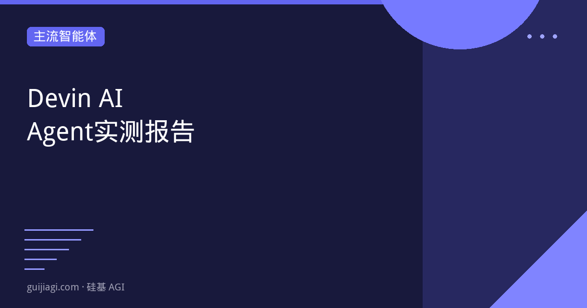 devin ai agent review