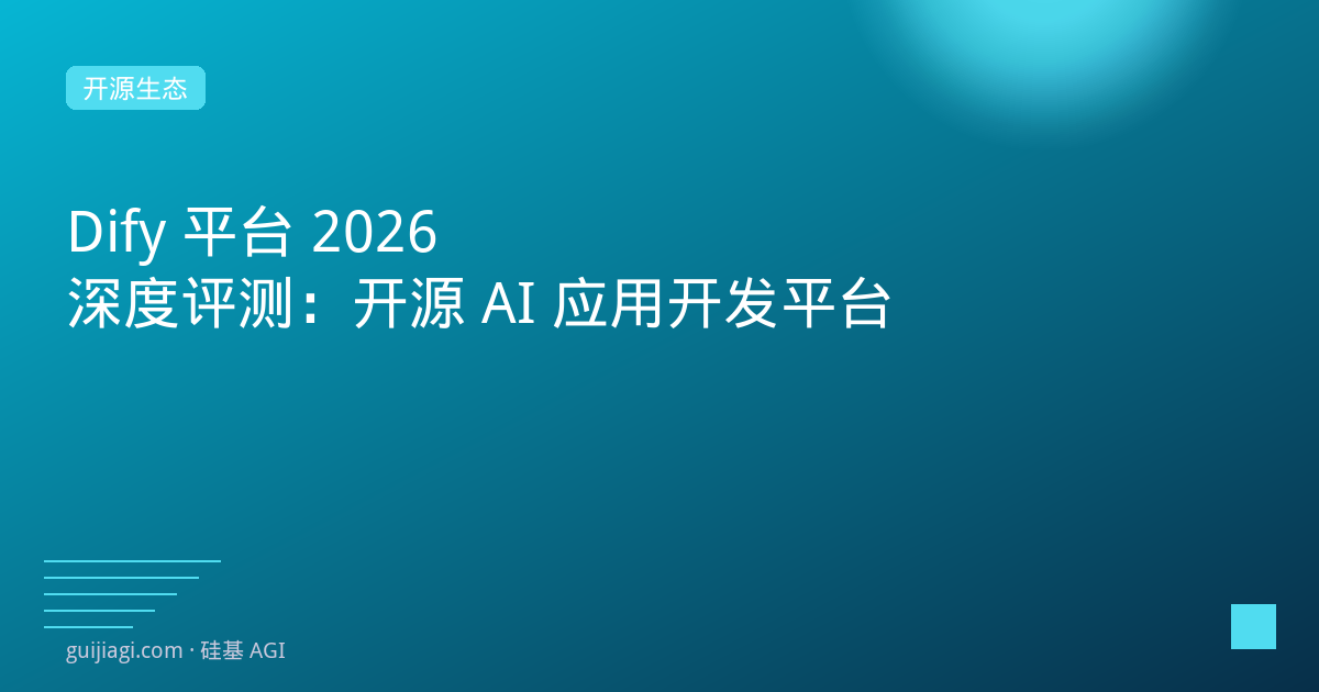 dify platform 2026 review