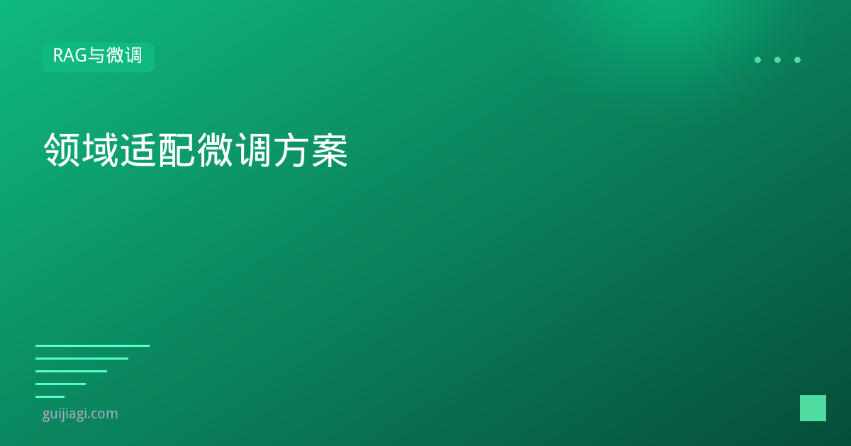 domain adaptation finetune