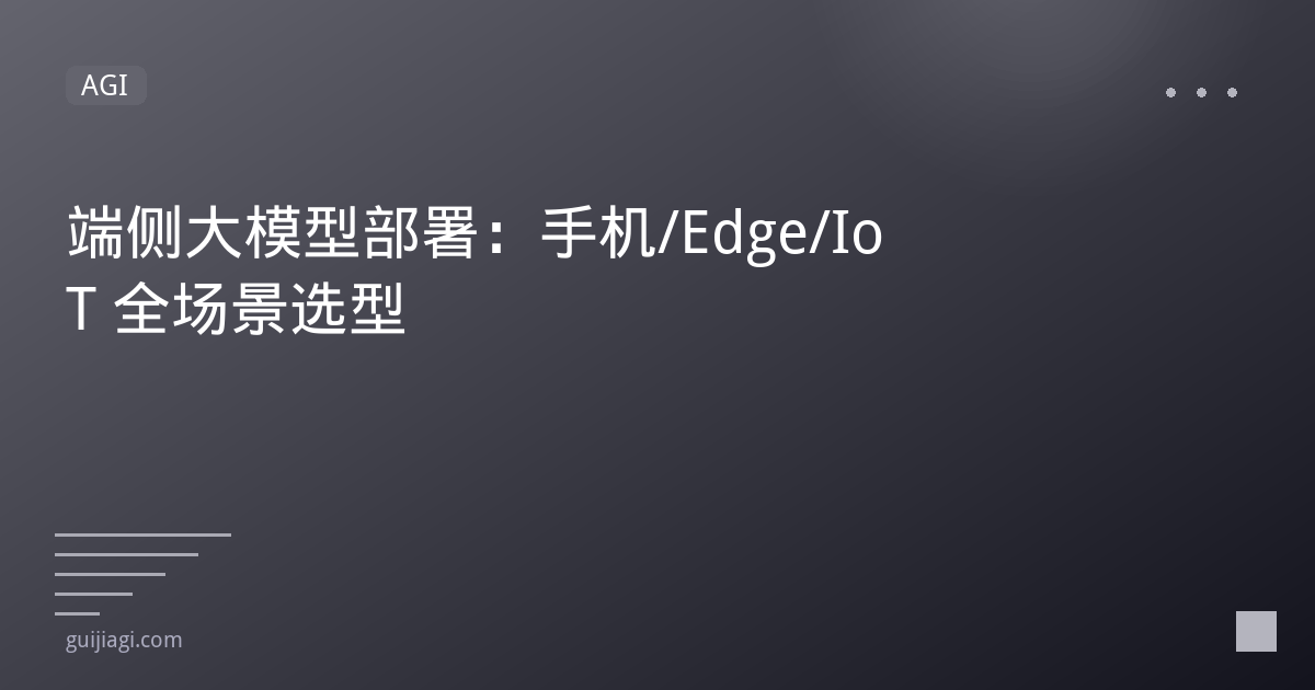 edge device llm deployment mobile iot selection