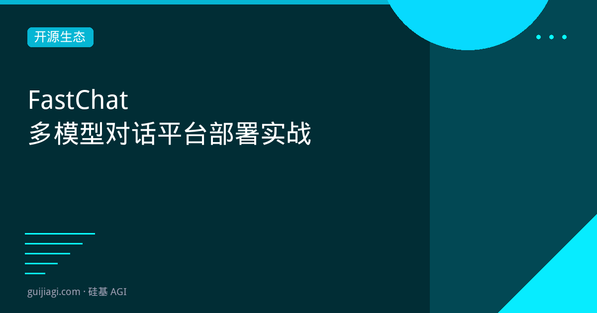 fastchat deployment