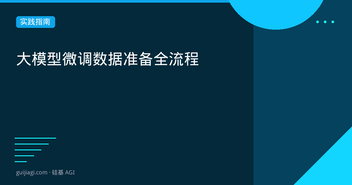 finetune data preparation