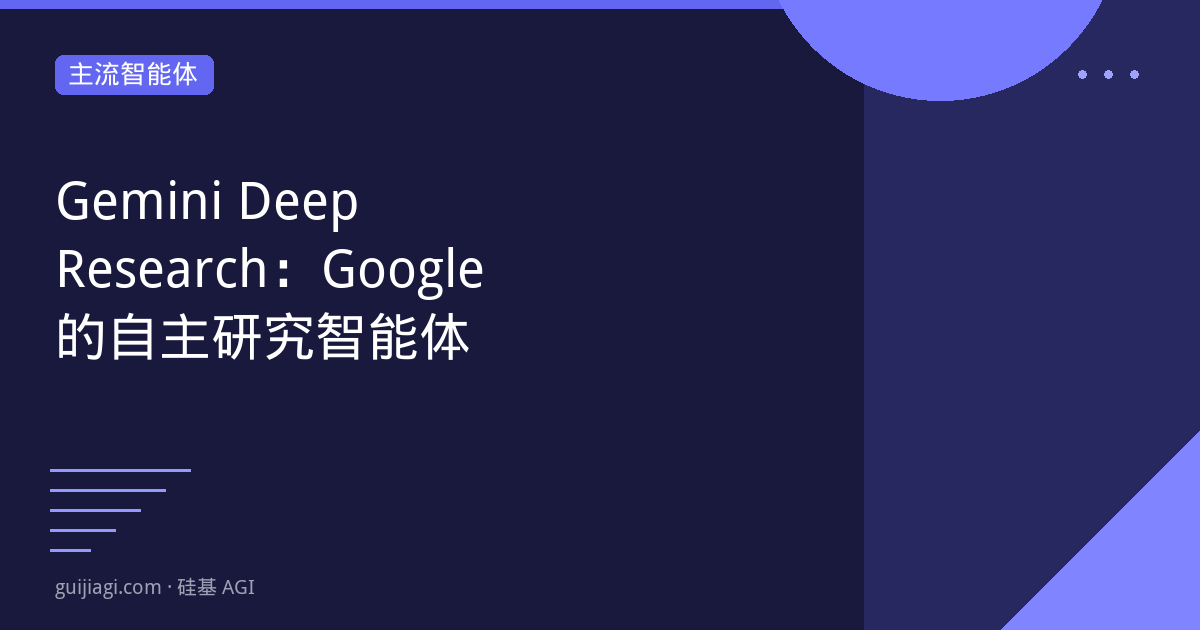 gemini deep research 2026